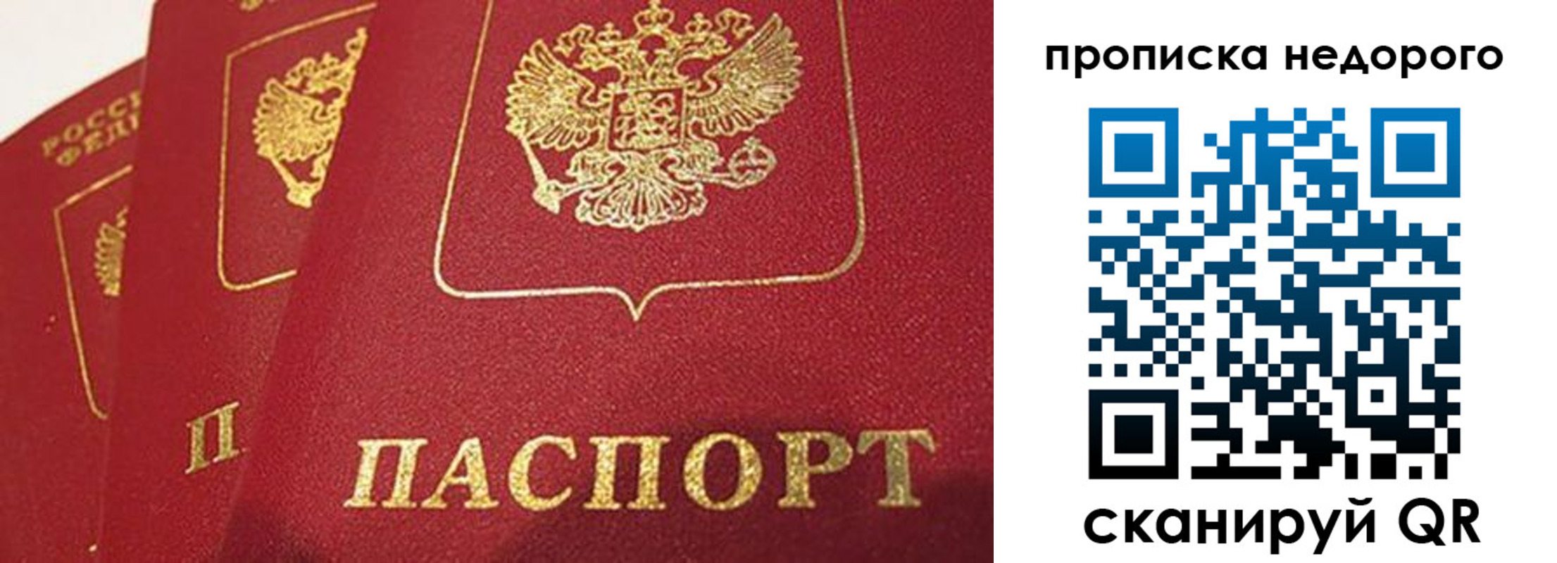 прописка для кредита в Вяземском