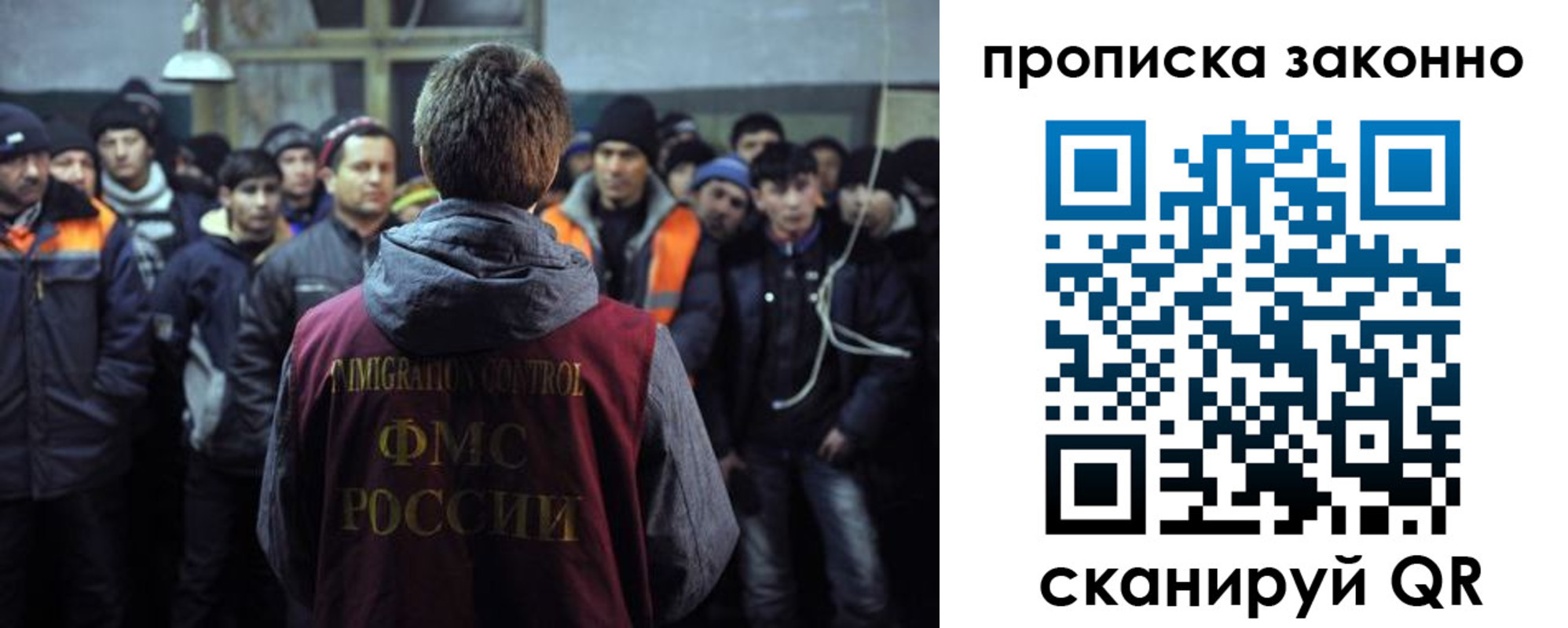 прописка 2025 в Вяземском