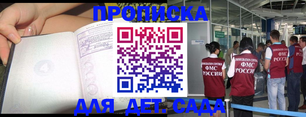 временная регистрация недорого в Вяземском