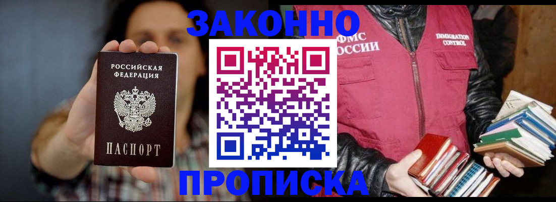 миграционный учет в Вяземском