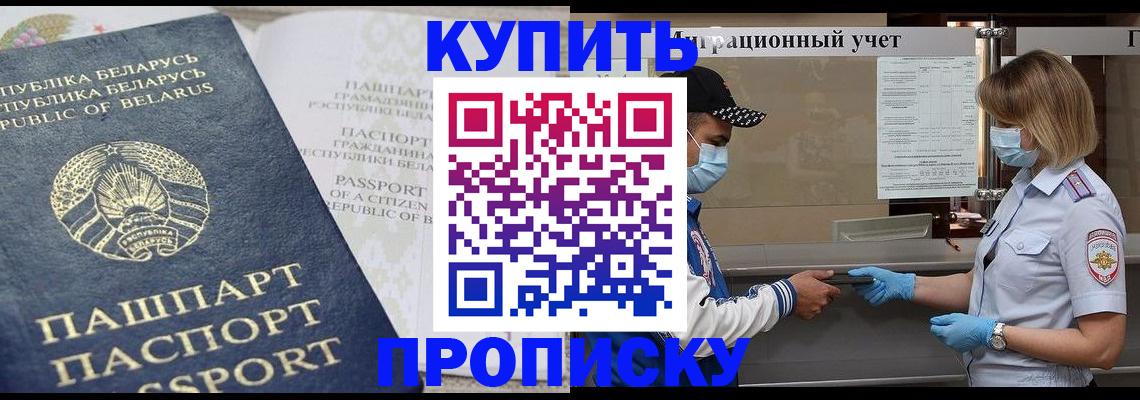 регистрация в Вяземском