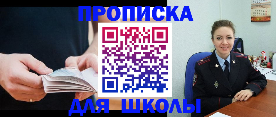 прописка иностранных граждан в Вяземском