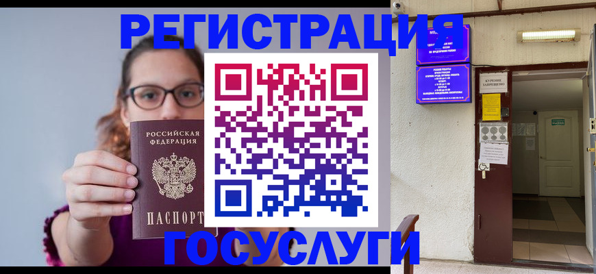 временная регистрация законно в Вяземском