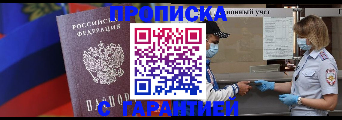 миграционный учет в Вяземском