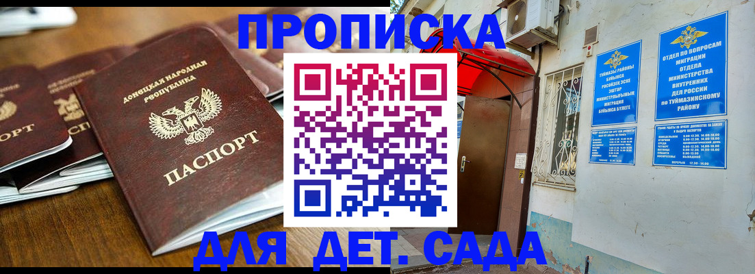 прописка от собственника в Вяземском