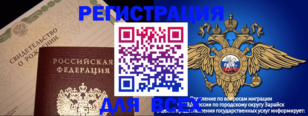 временная регистрация собственник в Вяземском