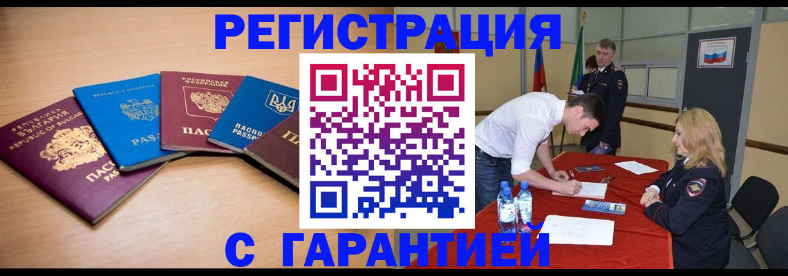 миграционный учет в Вяземском